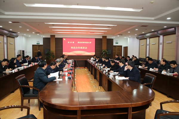 白水縣就深化科技合作來校座談